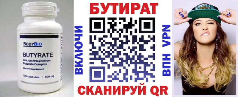 Бутират BDO 33%  где купить   Озёры 