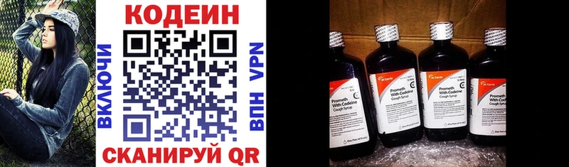 Кодеин Purple Drank  как найти закладки  Озёры 