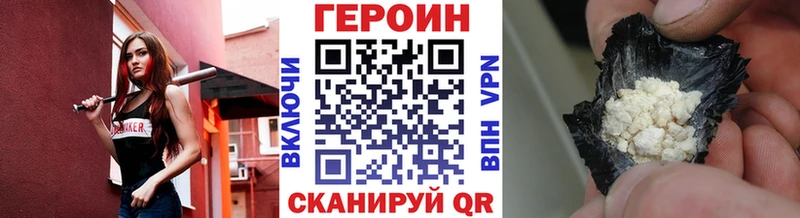где купить   Озёры  Героин VHQ 