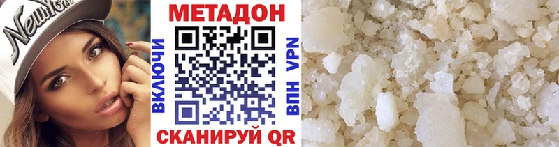 Метадон белоснежный  как найти наркотики  Озёры 